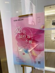 -YESIDO椰岛美容