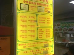 菜单-珍珍小食店(西华路店)