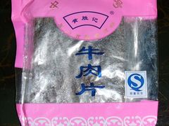 这比较硬-黄胜记鼓浪屿肉松店(龙头路店)