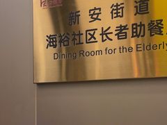 -真功夫(君逸世家店)
