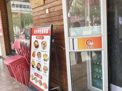 -合易泓烤肉•首创生椰大油边(宁山路店)