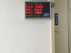 -上海交通大学医学院附属瑞金医院(总院)
