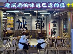 -牛签签串串香(IFS店)
