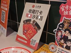 -八合里潮汕鲜牛肉火锅(上海汇智广场店)