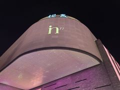 -杭州湖滨银泰in77