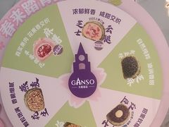 -元祖食品GANSO(星沙店)
