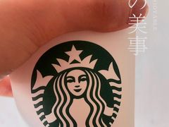 -星巴克(浙江省人民医院店)