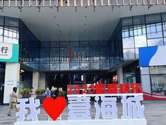 -壹海城ONE MALL