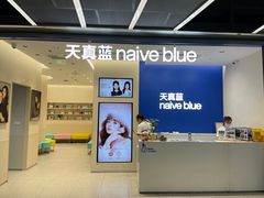 -天真蓝照相馆(五角场百联又一城店)