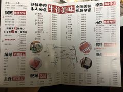 菜单-海银海记牛肉火锅(解放路店)