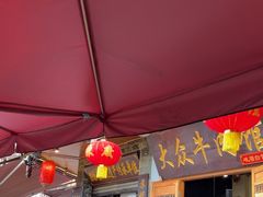 -大众跷脚牛肉馆·非遗传承单位(峨眉山店)