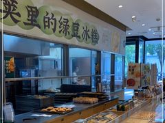 自助取餐区-泸溪河桃酥(西直门凯德店)