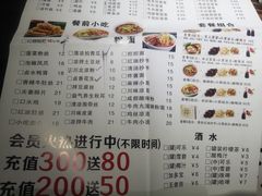 菜单-宽窄巷子冒菜(中华广场店)