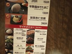 菜单-一兰拉面(新宿中央东口店)
