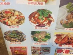 -兴记菜馆
