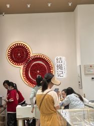 -结绳记(西北旺万象汇店)