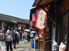 -状元楼(东大街店)