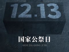 -侵华日军南京大屠杀遇难同胞纪念馆