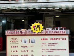 -汝萍传统蘸水菜(春华路总店)