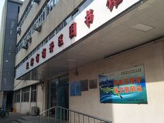 -天津市南开区图书馆