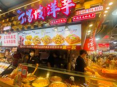 -丁家坡洋芋·观音桥好吃街A区(全国总店)