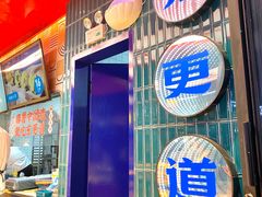 -東更道点心行(利客来店)
