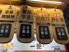 -野人先生现做冰淇淋(北京顺义祥云小镇店)