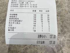 -吴记小园楼(新庄店)