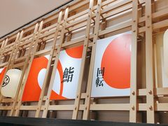 -友壹町寿司(佛山新DNA店)