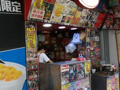 -利强记北角鸡蛋仔(弥敦道店 )