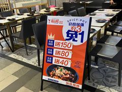 -醉人椒麻辣香锅(上地华联店)