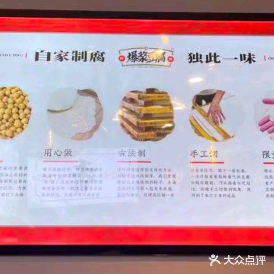 今天吃爆浆豆腐