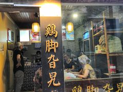 门面-鸡脚旮旯平江路店