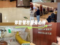 -爱康国宾体检中心(五角场万达广场分院)