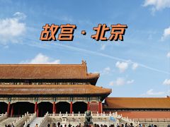 -故宫博物院(故宫)