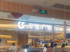 -遇见小面(东方宝泰店)