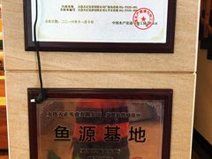 -天正河鲀·河豚亭(大连店)