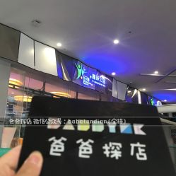 点击看大图 -反弹蹦床公园·亲子乐园·团建·派对(尚品奥莱店)