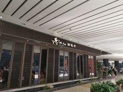 门面-老头儿油爆虾(星光一期店)