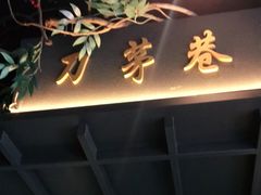-上名堂·鱼头好吃(体育场路店)