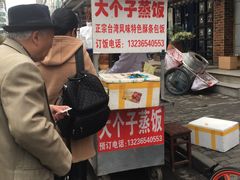 门面-大个子蒸饭