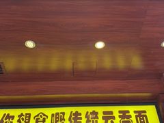 门面-佳面馆·竹升云吞面·爽鱼皮·牛腩面(易发店)