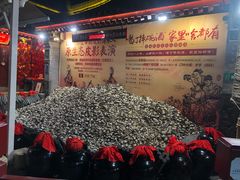 -摔碗酒(永兴坊店)