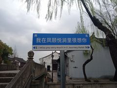 -鲁镇