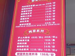 -虢国羊肉汤馆(政二街店)