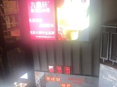 -九鼎轩脆毛肚火锅(南京东路店)