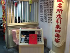 门面-威南记鸡饭餐室