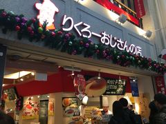 -瑞可爷爷的店(难波本店)