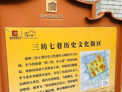 -三坊七巷历史文化街区