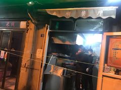 门面-同来顺烧烤餐厅(哈尔滨道店)